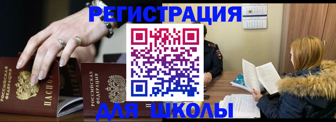 прописка регистрация в Фрязино