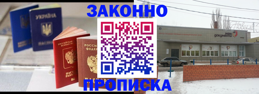 регистрация в Фрязино