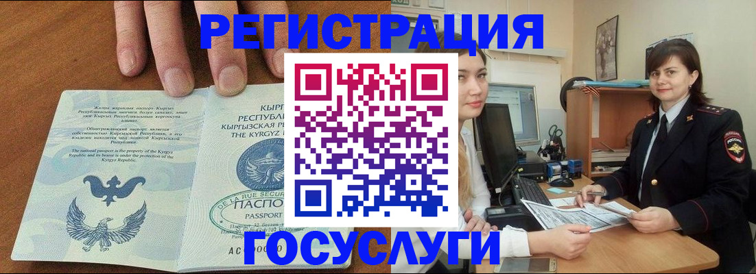 прописка иностранных граждан в Фрязино