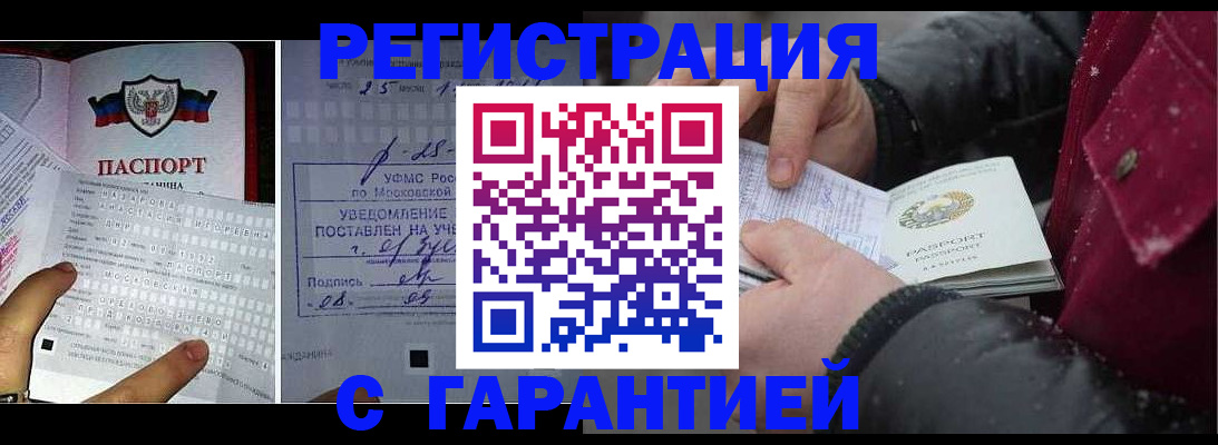временная регистрация в квартире в Фрязино
