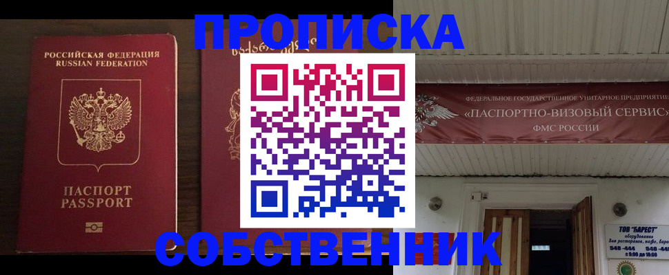регистрация в Фрязино