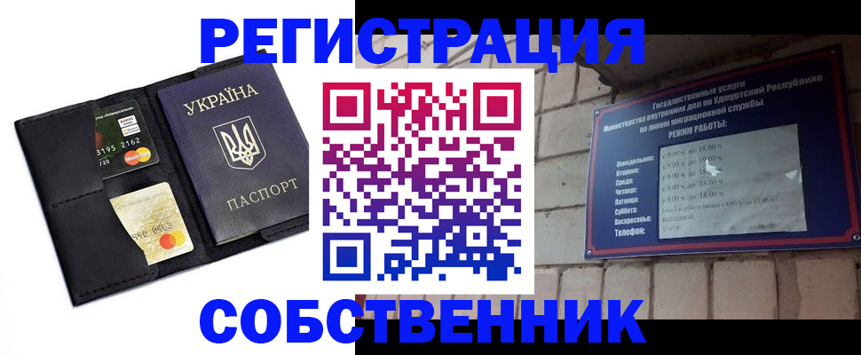 временная регистрация в Фрязино